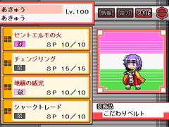 2024-10-01-人形1スキル.png