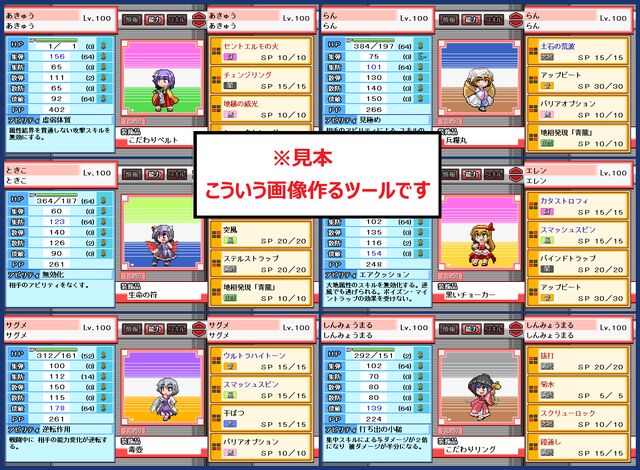 2024-10-01-完成見本コメ入り.png