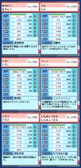 2024-10-01-能力値部分限定.png
