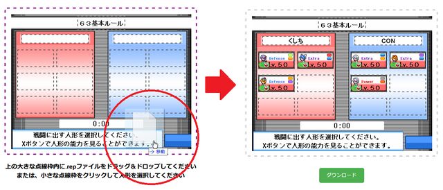 2024-11-05-疑似選出画面1-ファイルアップロード.png