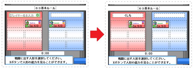 2024-11-05-疑似選出画面11-名前入力.png