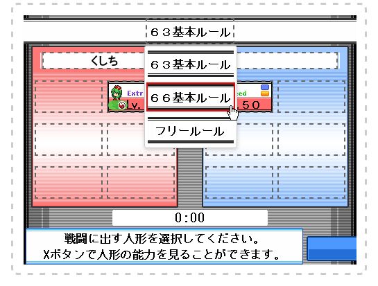2024-11-05-疑似選出画面12-ルール選択.png