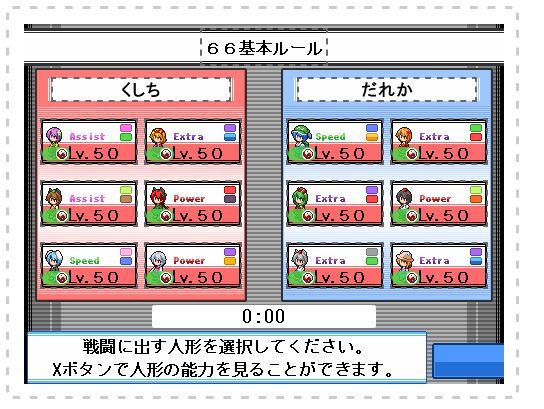 2024-11-05-疑似選出画面13-完成.png
