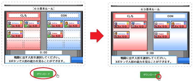 2024-11-05-疑似選出画面2-プレビュー.png