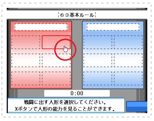 2024-11-05-疑似選出画面3-メイン画面.png