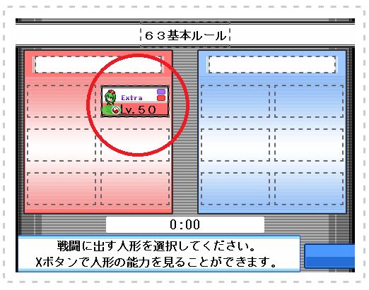 2024-11-05-疑似選出画面6-選択完了.png