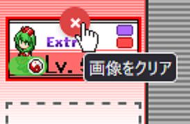 2024-11-05-疑似選出画面8-人形クリア.png