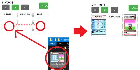 2025-02-03-レイアウトB補足.png