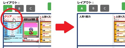 2025-02-03-個別クリア.png
