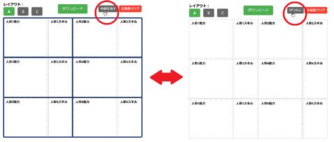 2025-02-03-枠線を消す.png