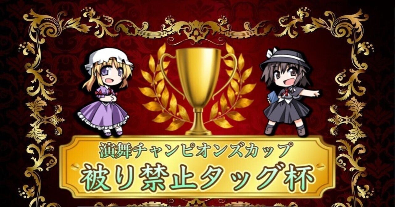 演舞CC/画像制作:すたっくさん