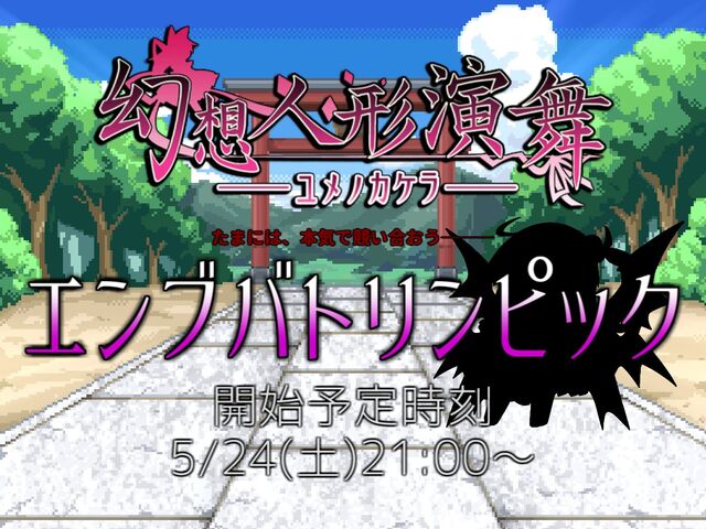 2025-05-26-バトリンピック.jpg