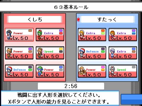 2025-05-26-選出画面.png