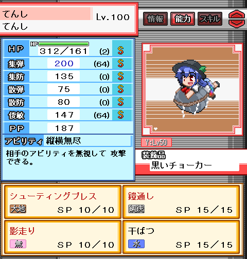 2025-05-26-Pてんし.png