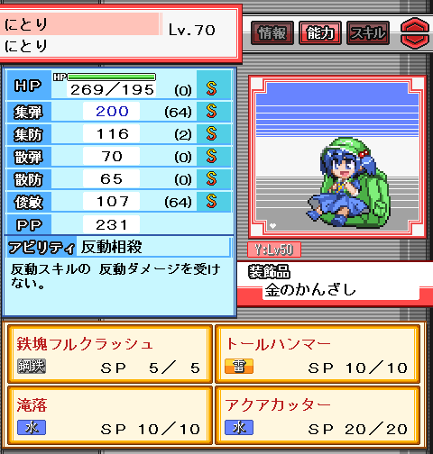 2025-05-26-Pにとり.png