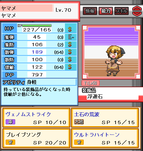 2025-05-26-Pヤマメ.png
